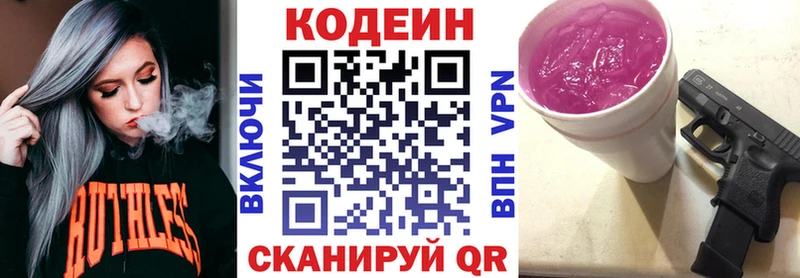 KRAKEN как войти  Ясногорск  Кодеин напиток Lean (лин) 