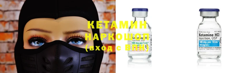 КЕТАМИН ketamine  гидра tor  Ясногорск 