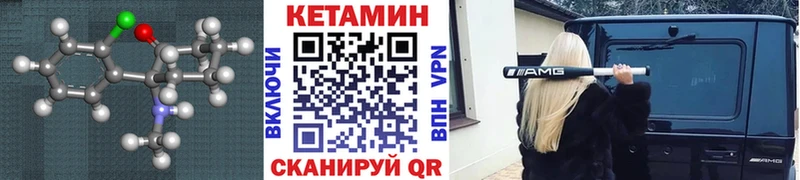Кетамин ketamine  Ясногорск 